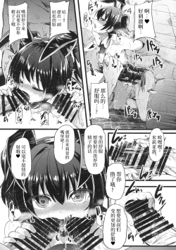 Page 26 of Seiheki Shinan Kyoushitsu