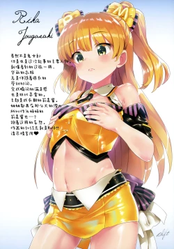 Page 5 of Seiheki Shinan Kyoushitsu