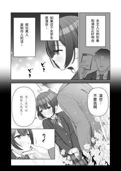 Page 3 of Rinze ga Producer no Koto o Omotte Onanie Shichau Hon