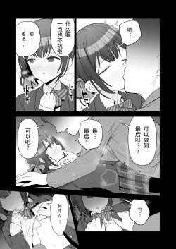 Page 4 of Rinze ga Producer no Koto o Omotte Onanie Shichau Hon