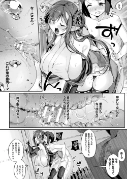 Page 108 of COMIC Unreal 2021-08 Vol. 92