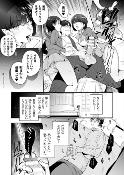 Page 121 of COMIC Unreal 2021-08 Vol. 92