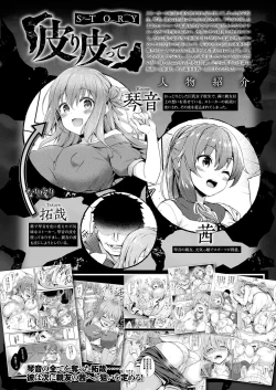 Page 136 of COMIC Unreal 2021-08 Vol. 92