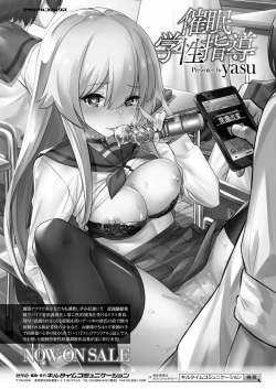 Page 234 of COMIC Unreal 2021-08 Vol. 92