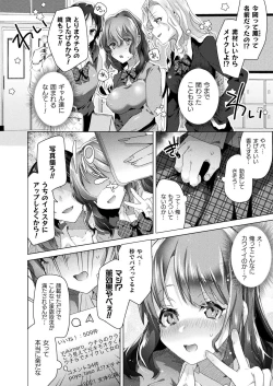 Page 238 of COMIC Unreal 2021-08 Vol. 92