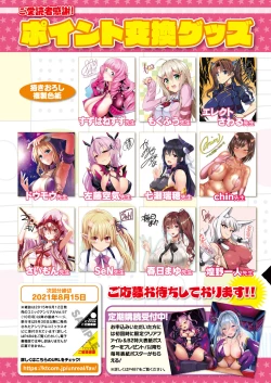 Page 29 of COMIC Unreal 2021-08 Vol. 92