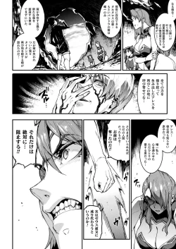 Page 36 of COMIC Unreal 2021-08 Vol. 92