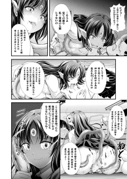 Page 392 of COMIC Unreal 2021-08 Vol. 92