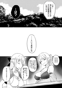 Page 458 of COMIC Unreal 2021-08 Vol. 92