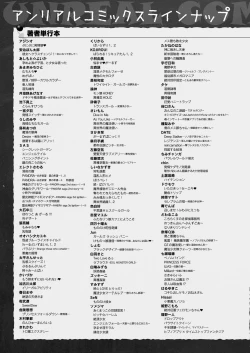 Page 475 of COMIC Unreal 2021-08 Vol. 92