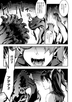 Page 57 of COMIC Unreal 2021-08 Vol. 92