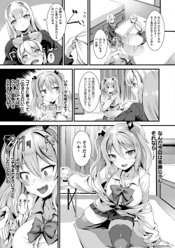 Page 63 of COMIC Unreal 2021-08 Vol. 92