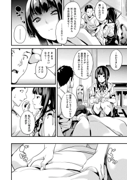 Page 84 of COMIC Unreal 2021-08 Vol. 92