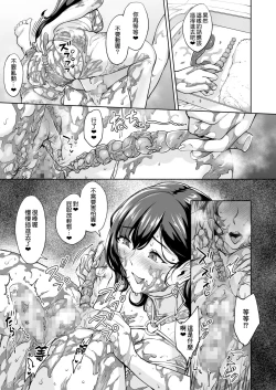Page 35 of Arawareta Chijo wa Toshishita Gui no Scatolo Hentai deshita 3