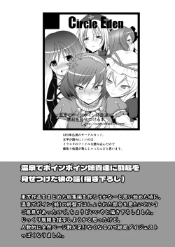 Page 101 of Gensou Mousou Soushuuhen 1