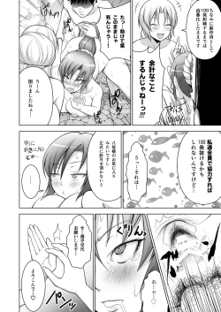 Page 23 of Gensou Mousou Soushuuhen 1