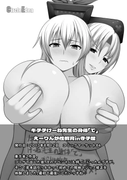 Page 27 of Gensou Mousou Soushuuhen 1