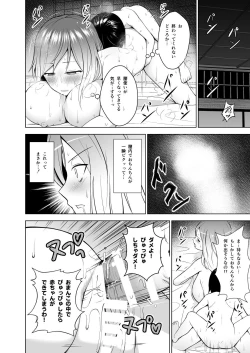 Page 63 of Gensou Mousou Soushuuhen 1