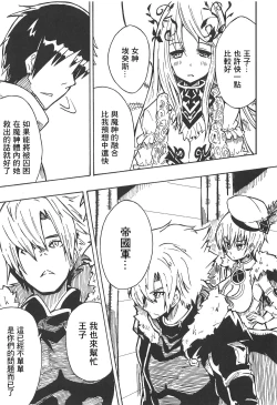 Page 10 of Majin no Nie