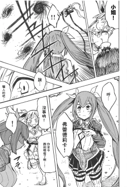 Page 26 of Majin no Nie