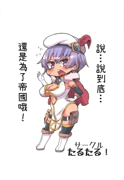 Page 28 of Majin no Nie