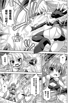Page 10 of Konoyo wa Subete Tentacle!
