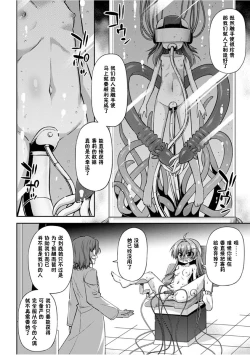 Page 51 of Konoyo wa Subete Tentacle!