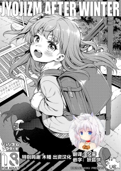 Page 2 of JYOJIZM AFTER WINTER