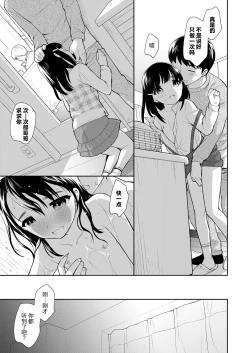 Page 10 of Kazokunai Furin