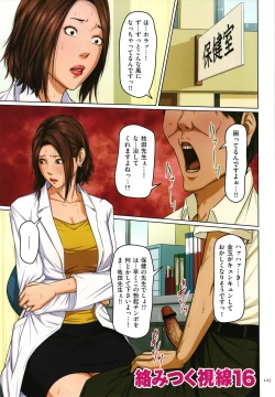 Page 127 of Karamitsuku Shisen 2