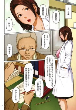 Page 30 of Karamitsuku Shisen 2