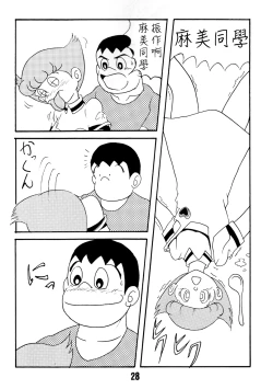 Page 28 of TWIN TAIL Vol.18 Joshi Ana