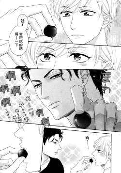 Page 10 of Takane no Hana wa, Midasaretai | 高嶺之花、意乱情迷