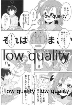 Page 15 of Tsutaeru Omoi wa Honoka-iro