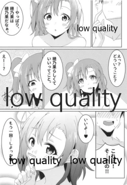 Page 31 of Tsutaeru Omoi wa Honoka-iro