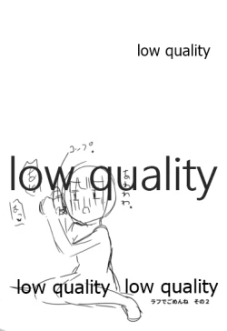 Page 32 of Tsutaeru Omoi wa Honoka-iro