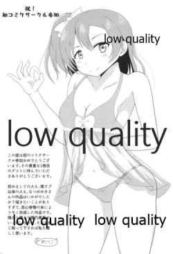 Page 36 of Tsutaeru Omoi wa Honoka-iro