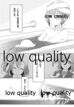 Page 4 of Tsutaeru Omoi wa Honoka-iro