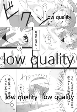 Page 7 of Tsutaeru Omoi wa Honoka-iro