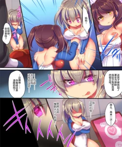 Page 17 of Saimin Choukyou Eroge no Heroine ni Tenseisarezu ni Nigekiritai! | Reborn as a Heroine in a Hypnosis Mindbreak Eroge: I Need to Get Out of Here Before I Get Raped!