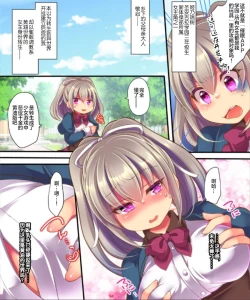 Page 8 of Saimin Choukyou Eroge no Heroine ni Tenseisarezu ni Nigekiritai! | Reborn as a Heroine in a Hypnosis Mindbreak Eroge: I Need to Get Out of Here Before I Get Raped!