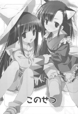 Page 111 of EX-girlfriends