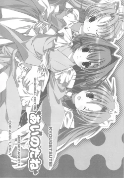 Page 187 of EX-girlfriends