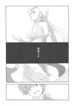 Page 53 of EX-girlfriends