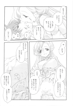 Page 62 of EX-girlfriends