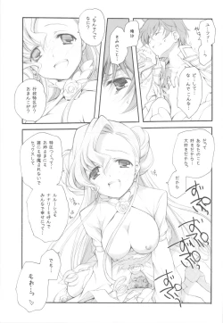 Page 65 of EX-girlfriends