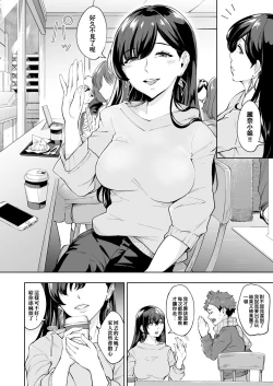 Page 4 of Arawareta Chijo wa Toshishita Gui no Scatolo Hentai deshita 3