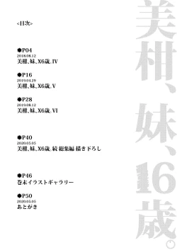 Page 3 of Mikan, Imouto, 16-sai. Zoku Soushuuhen