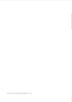 Page 47 of Mikan, Imouto, 16-sai. Zoku Soushuuhen