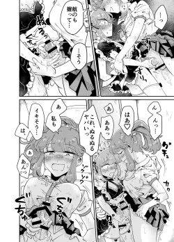 Page 18 of Uchi no Aneki wa Kyokon desu